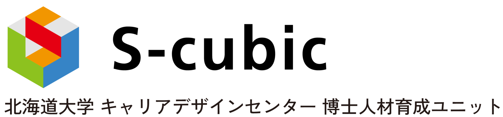 S-cubicガイド