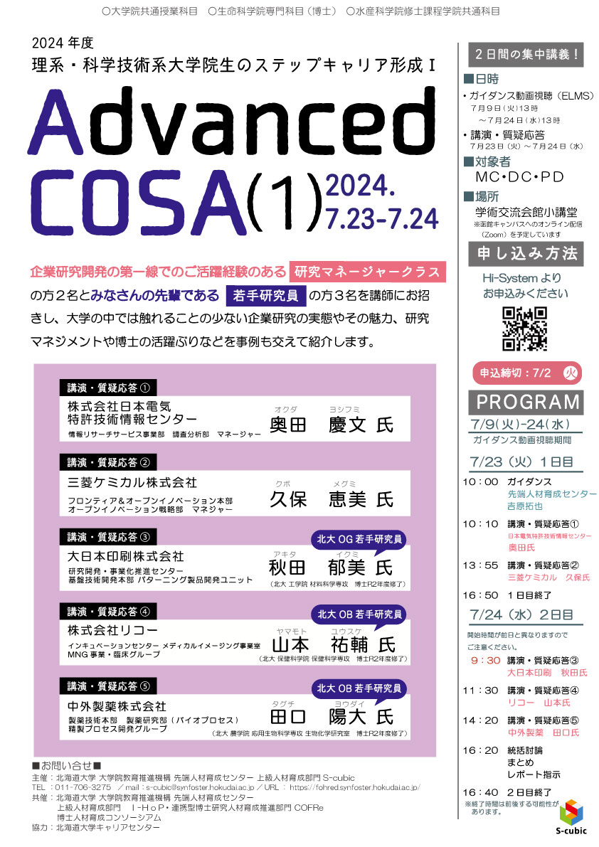 北陸大学地域連携センター | 【「Healthcare」誌に掲載！】 医療