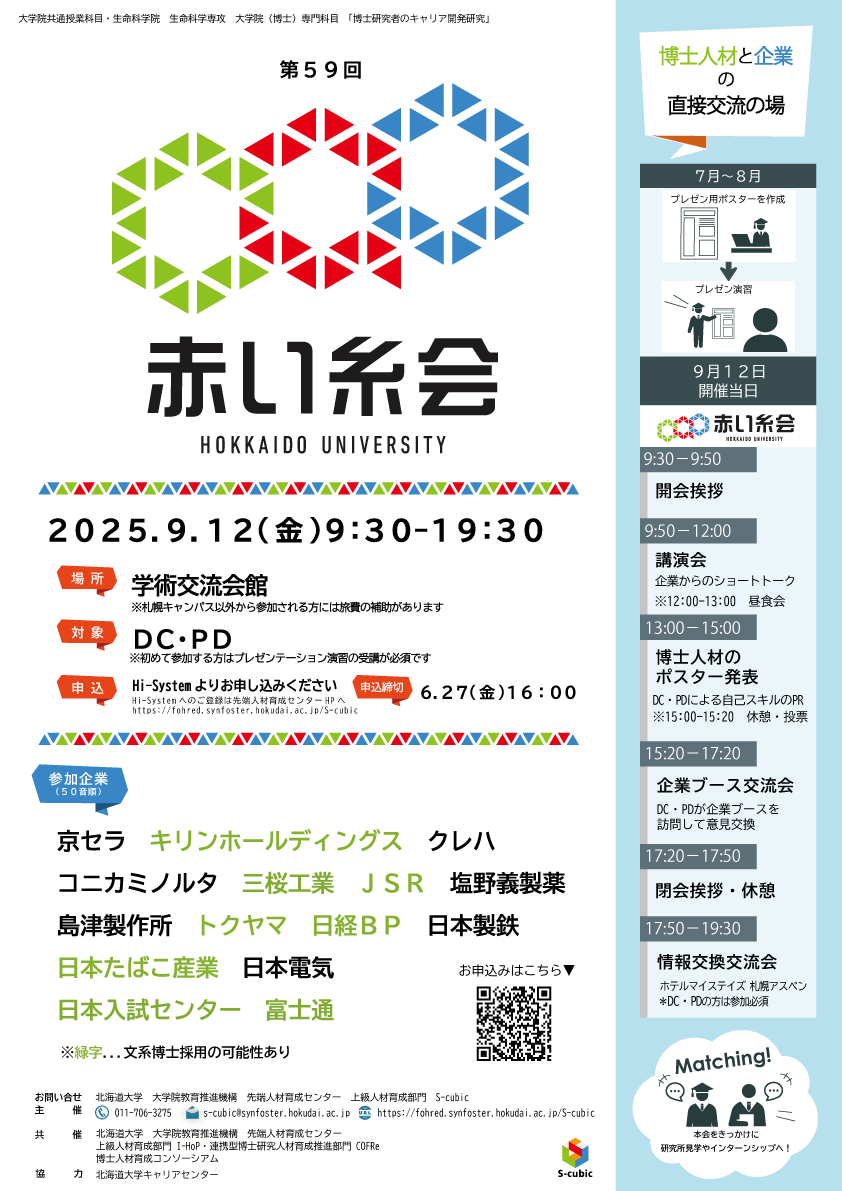④算命学　伝習院　通信教育教材　研究科　後期② Amazon.co.jp: 算命学 (基礎編) (伝習院算命学テキスト) : 野島
